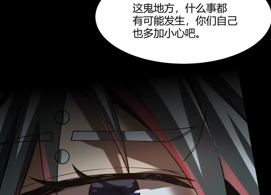 第一百二十四话：还有内鬼？-神的欲望游戏-途说 & 闻源文化（第78张）