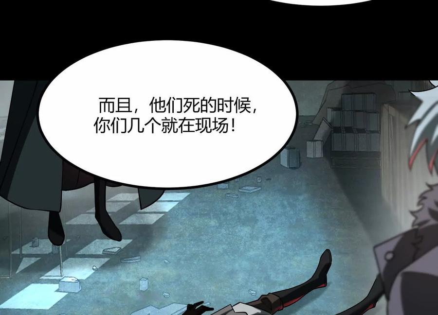 第一百二十四话：还有内鬼？-神的欲望游戏-途说 & 闻源文化（第74张）