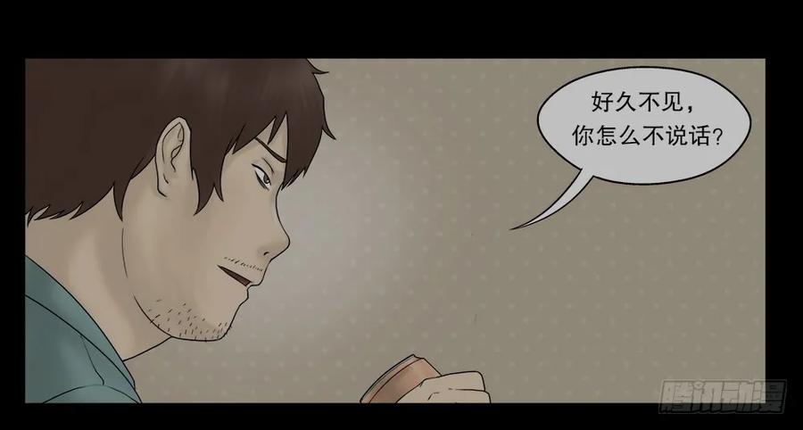 替身纸人（2）-怪奇笔记-创画文化（第3张）