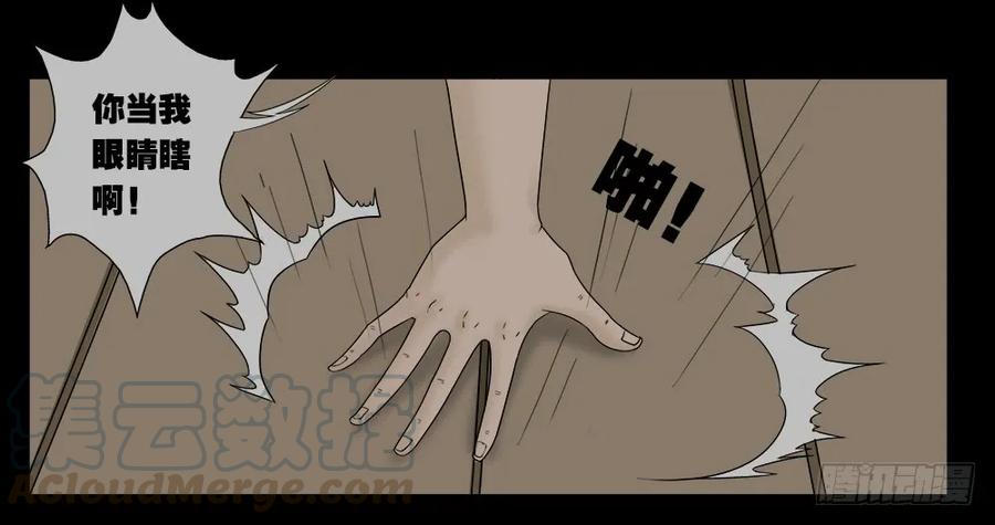 替身纸人（2）-怪奇笔记-创画文化（第5张）