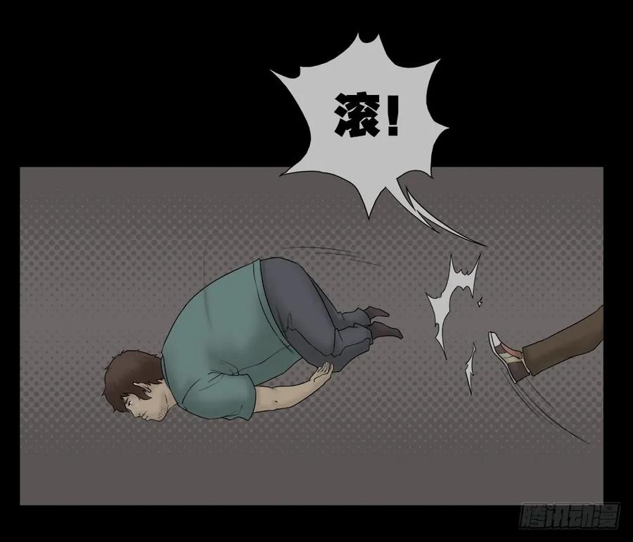 替身纸人（2）-怪奇笔记-创画文化（第7张）