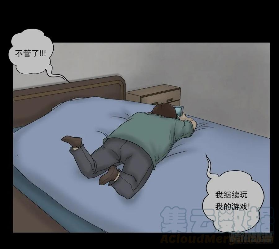 替身纸人（2）-怪奇笔记-创画文化（第13张）