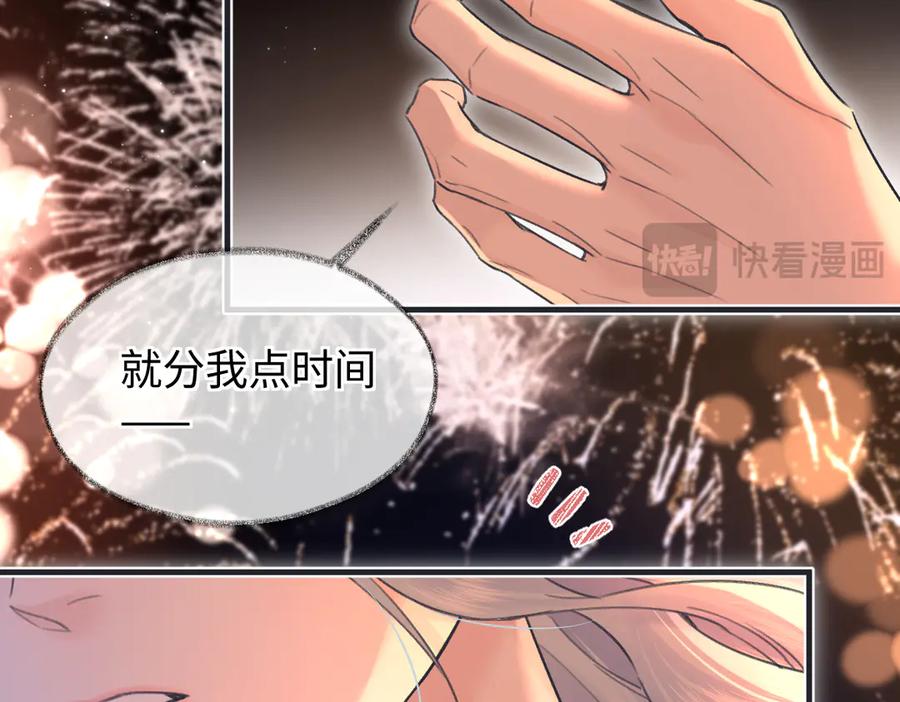 第140话共度余生-女王从顶流做起-我煞费苦心（原著）+猫猫头（第20张）
