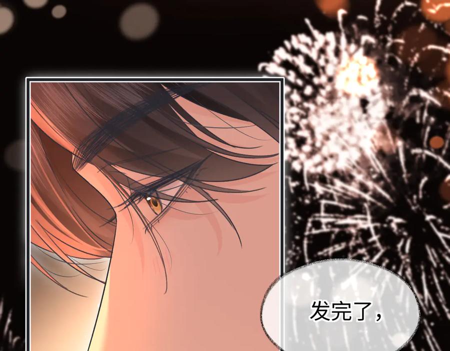 第140话共度余生-女王从顶流做起-我煞费苦心（原著）+猫猫头（第18张）
