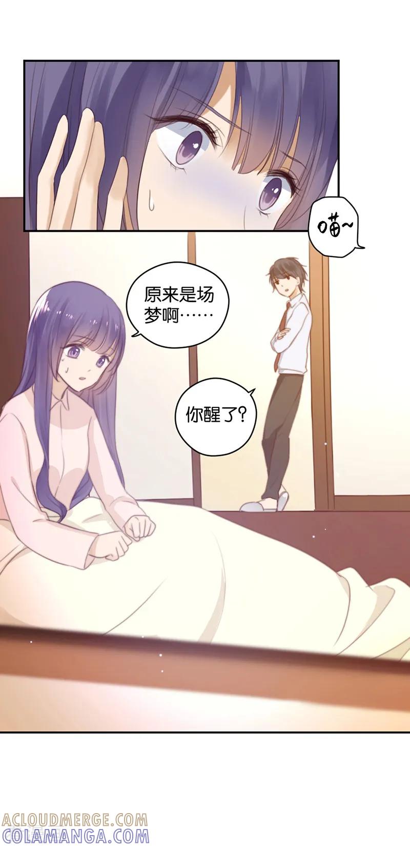 第19话诅咒的真相-天使大人别吻我-有鹿文化（第17张）