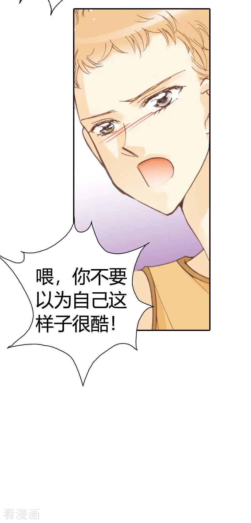 第20话-灰姑娘进化论-左岸卡漫（第14张）
