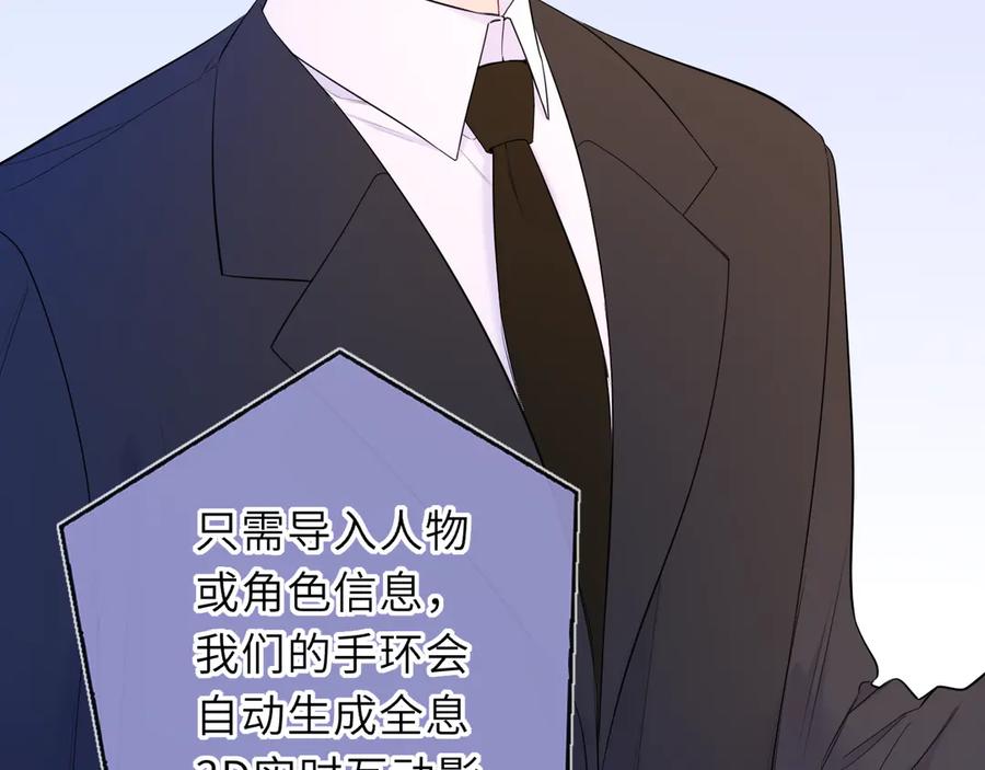 第65话暗流躁动-星辰于我-犬一（第15张）