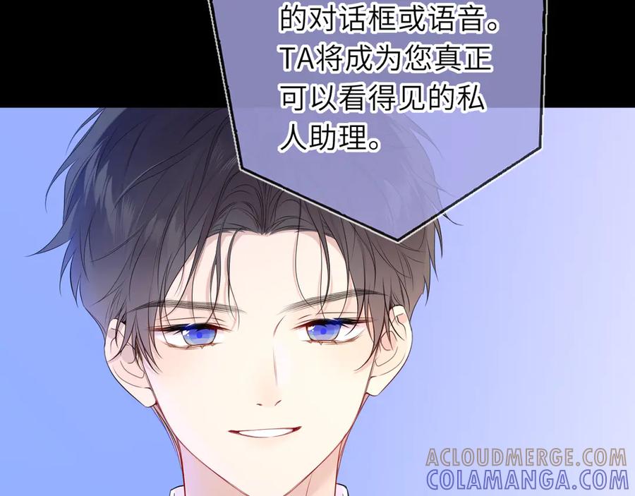 第65话暗流躁动-星辰于我-犬一（第17张）