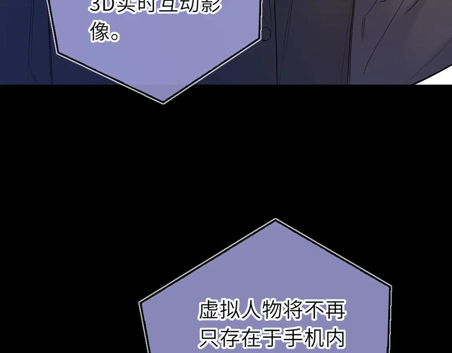 第65话暗流躁动-星辰于我-犬一（第16张）