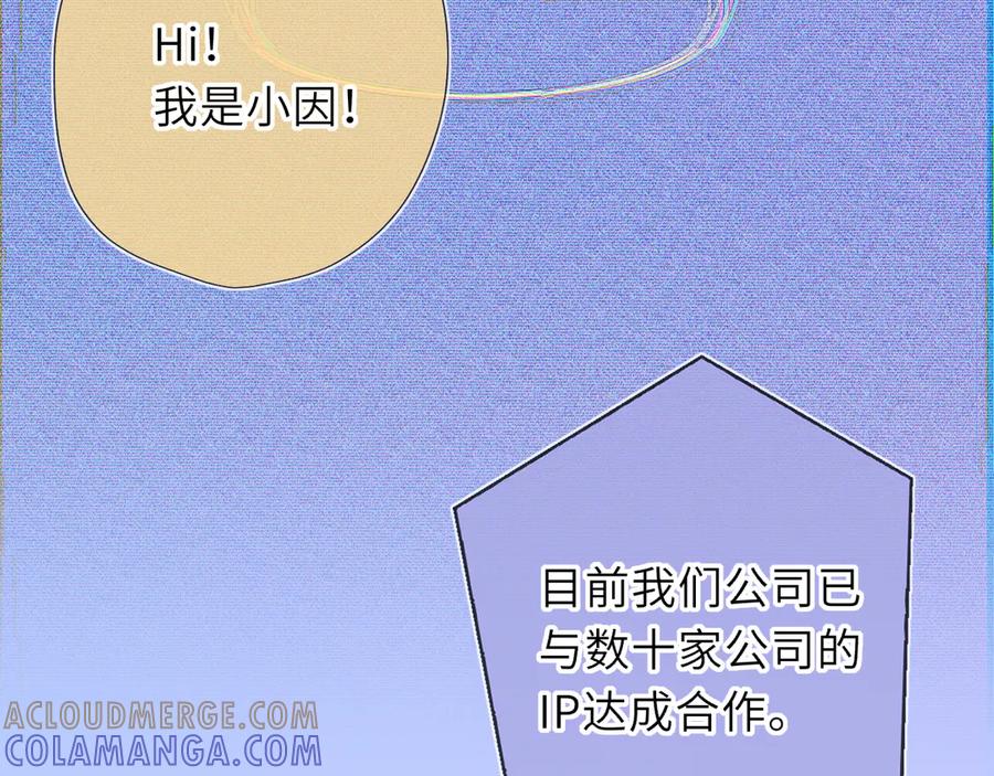 第65话暗流躁动-星辰于我-犬一（第13张）