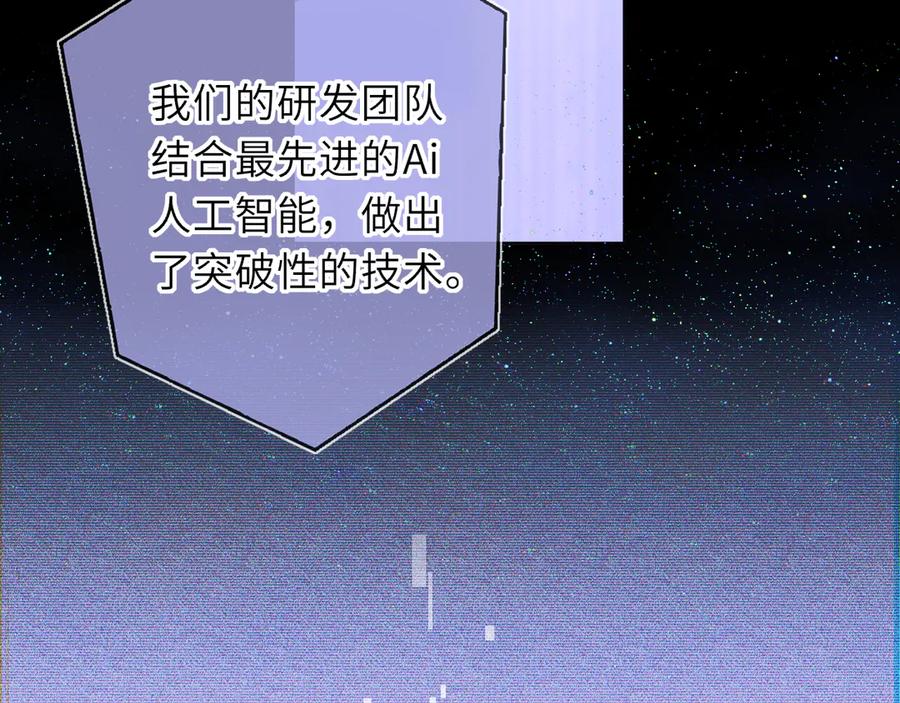 第65话暗流躁动-星辰于我-犬一（第11张）