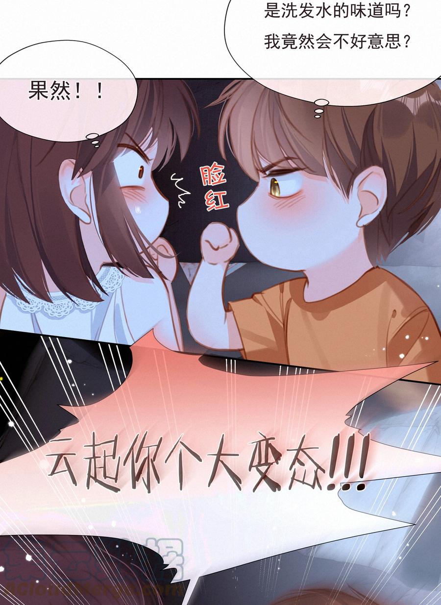 035你们不要再卷了！-致特别的你-百夜成眠（第6张）