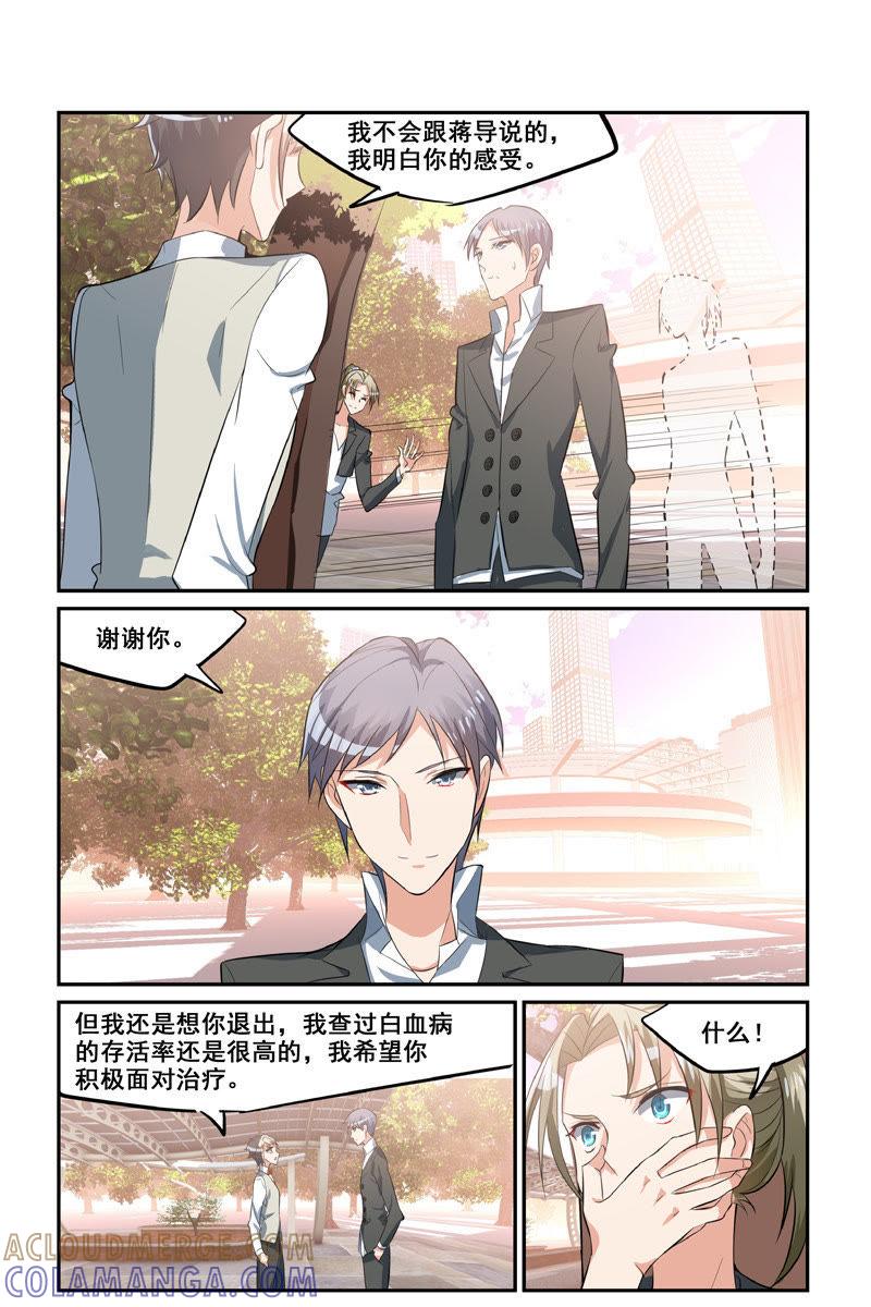 决心（上）-狐狸之声-大周互娱 & 光线君（第6张）