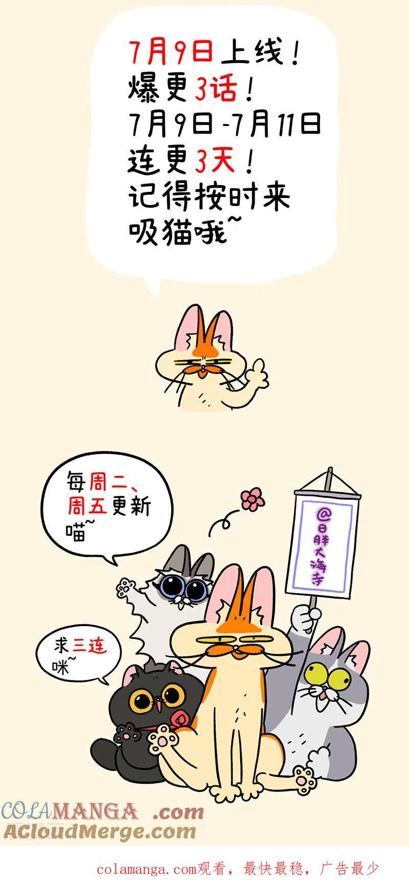第5话眼药水事件-阿满和麦茶-新漫画 日胖大海寺（第8张）