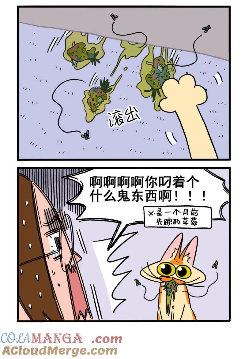 第5话眼药水事件-阿满和麦茶-新漫画 日胖大海寺（第4张）