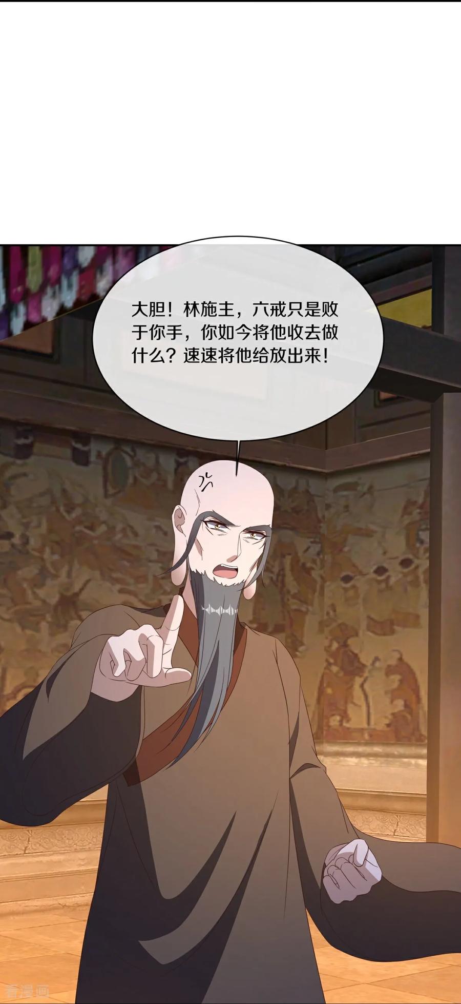 第763话收获不小-绝世战魂-传奇漫业（第15张）