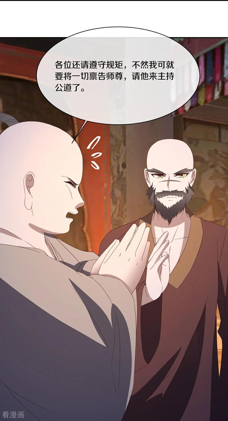 第763话收获不小-绝世战魂-传奇漫业（第17张）