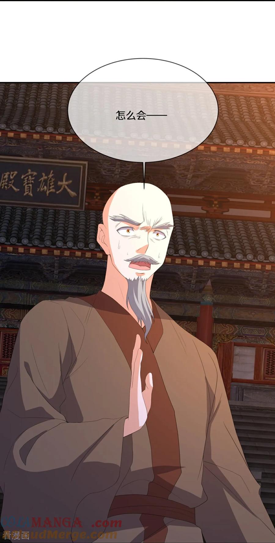 第763话收获不小-绝世战魂-传奇漫业（第4张）