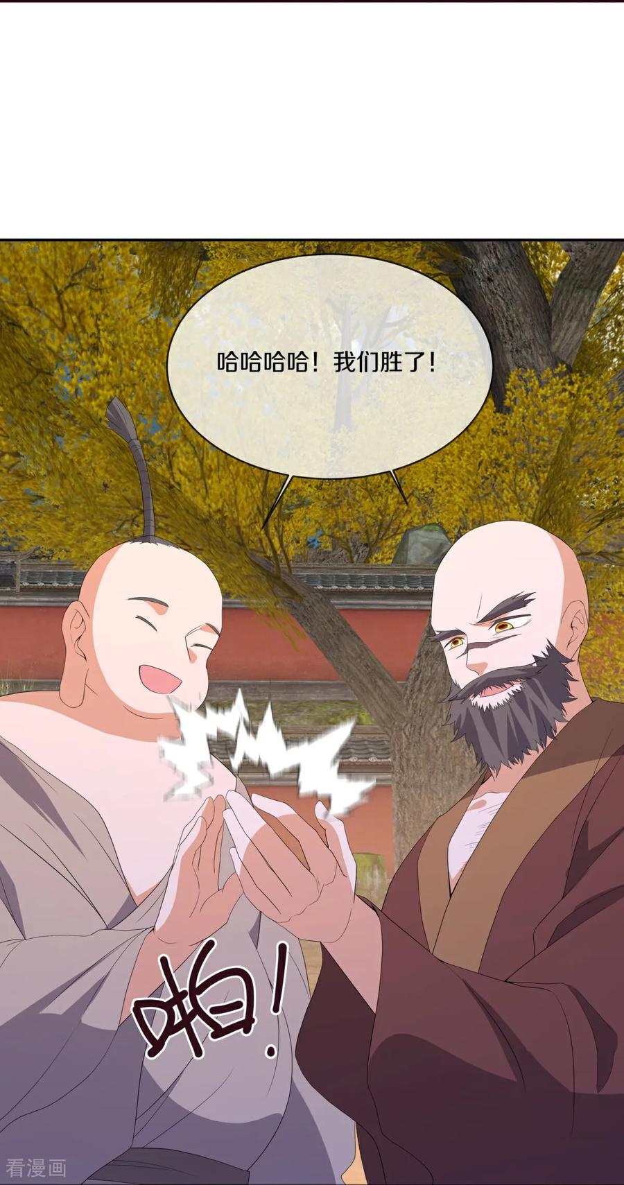 第763话收获不小-绝世战魂-传奇漫业（第11张）