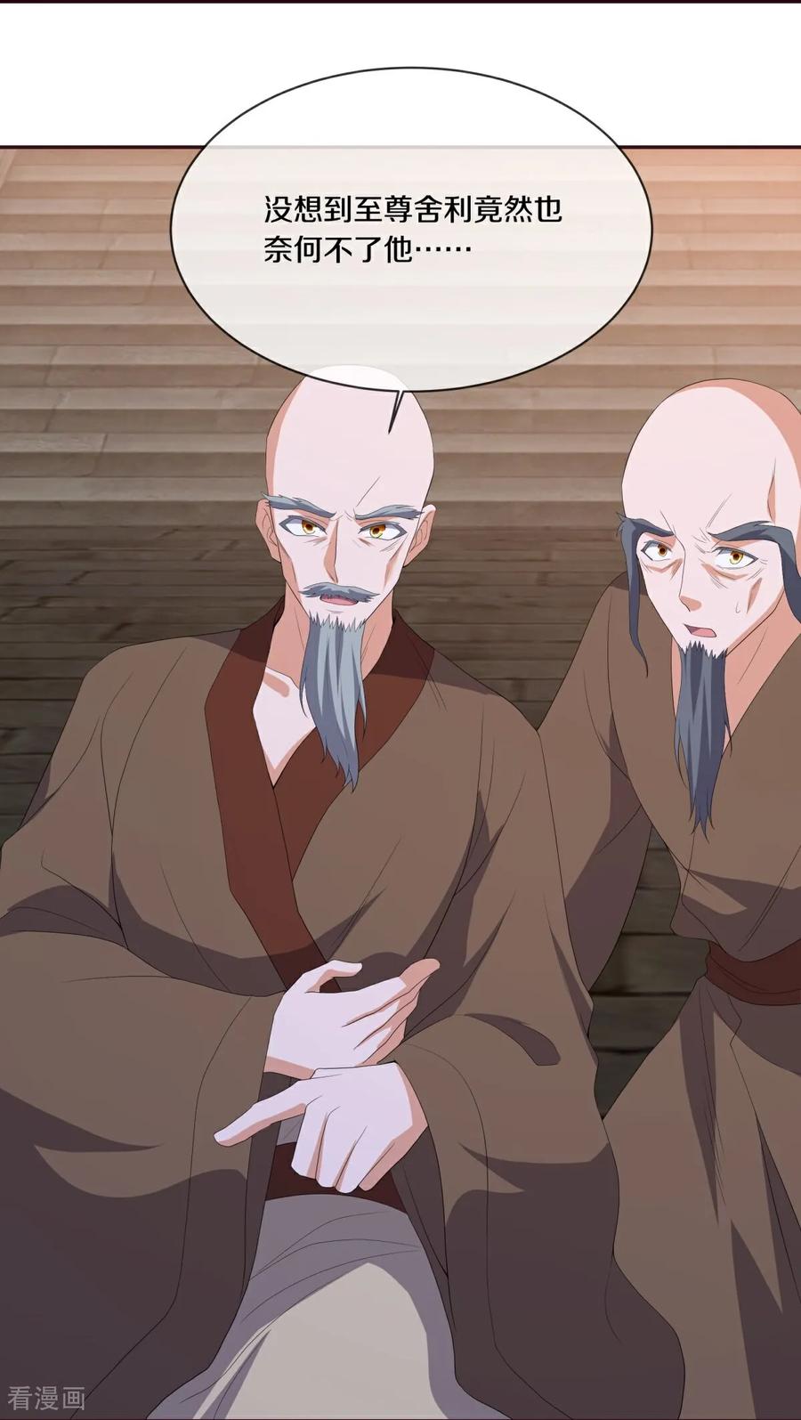 第763话收获不小-绝世战魂-传奇漫业（第9张）