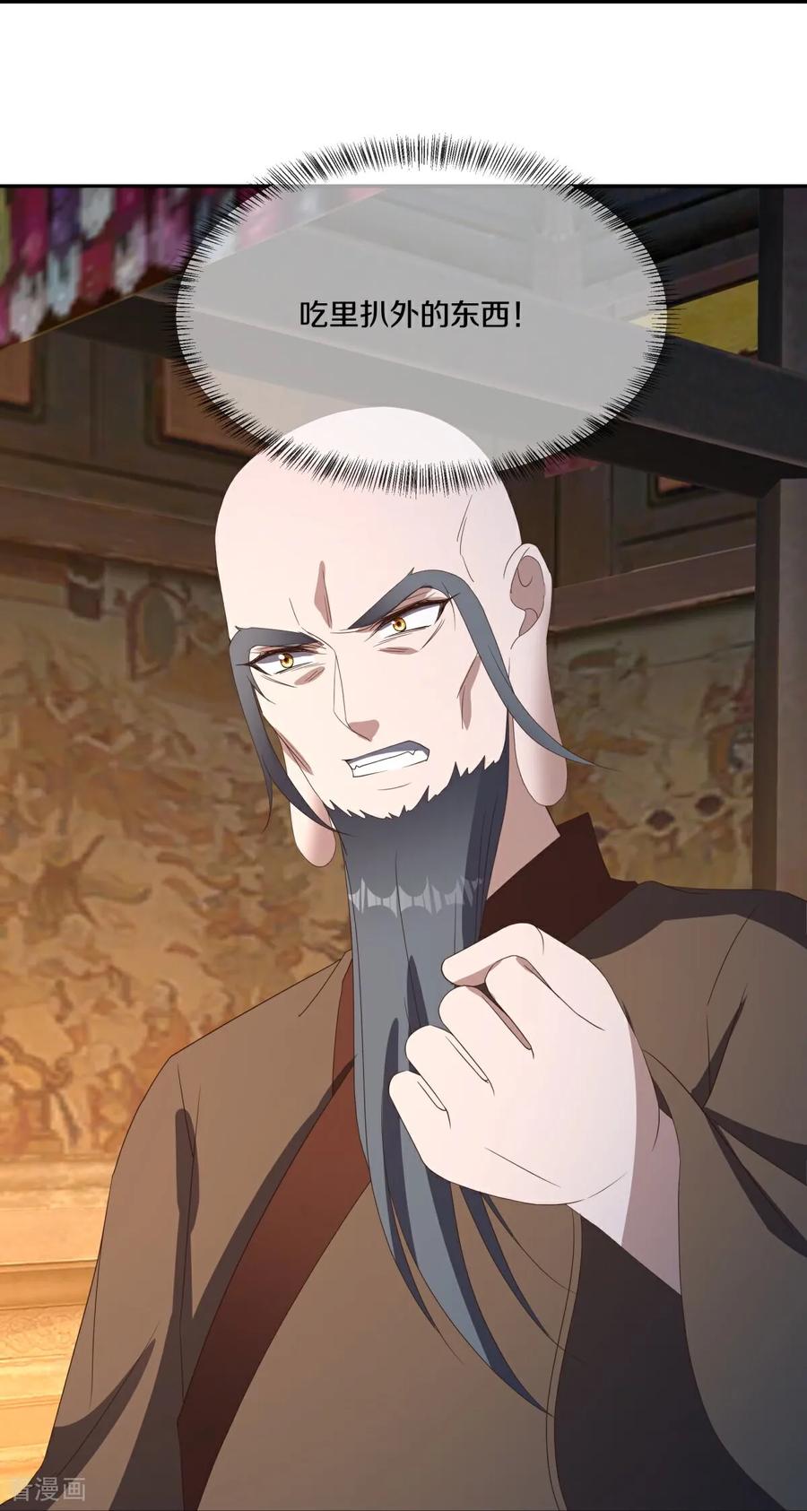 第763话收获不小-绝世战魂-传奇漫业（第18张）