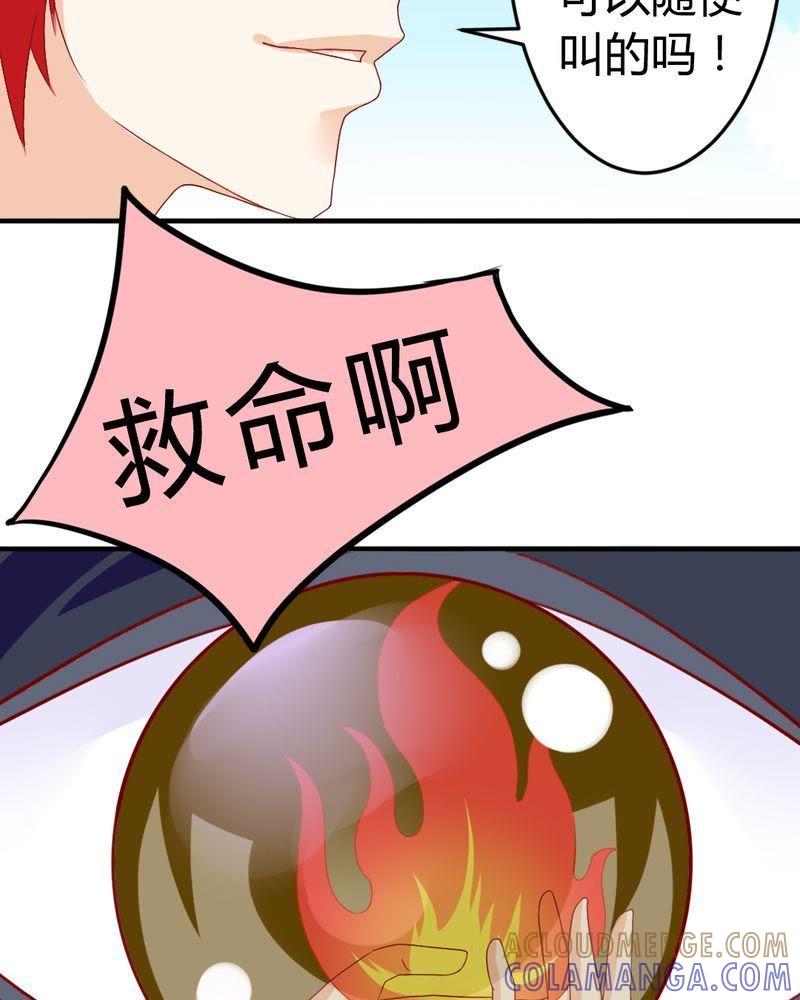 10-我的身体里住了个神仙-荷露丝（第11张）