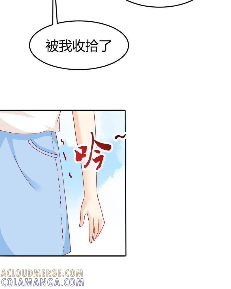 10-我的身体里住了个神仙-荷露丝（第17张）