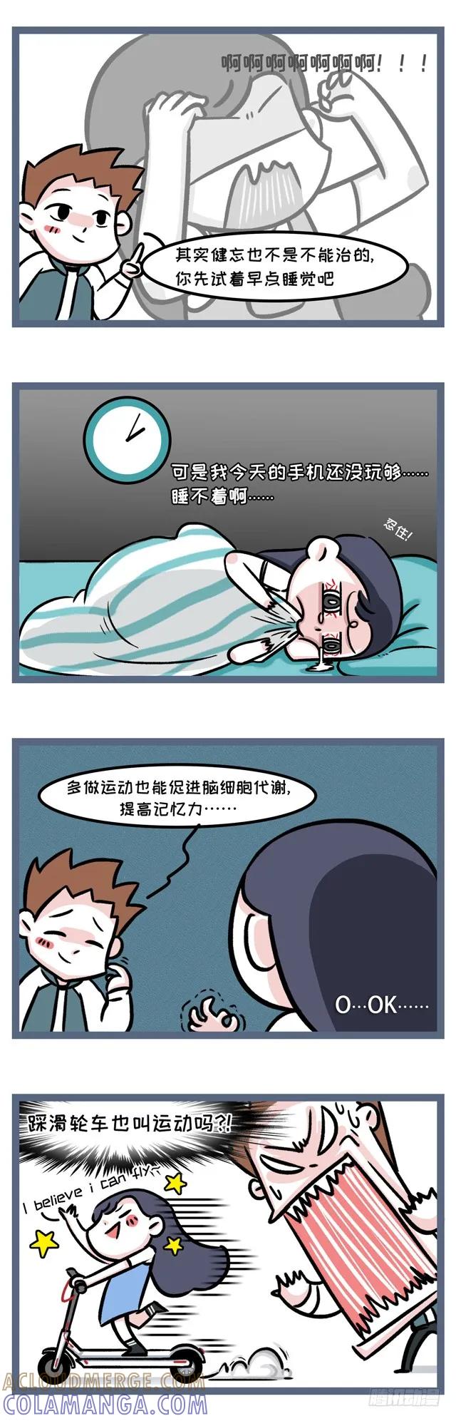 最近得了熬夜健忘综合征-素菜包-金姨（第6张）