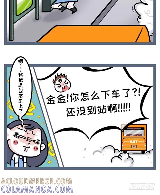 最近得了熬夜健忘综合征-素菜包-金姨（第4张）