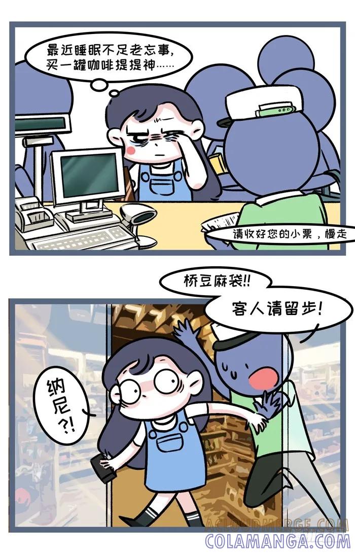 最近得了熬夜健忘综合征-素菜包-金姨（第2张）