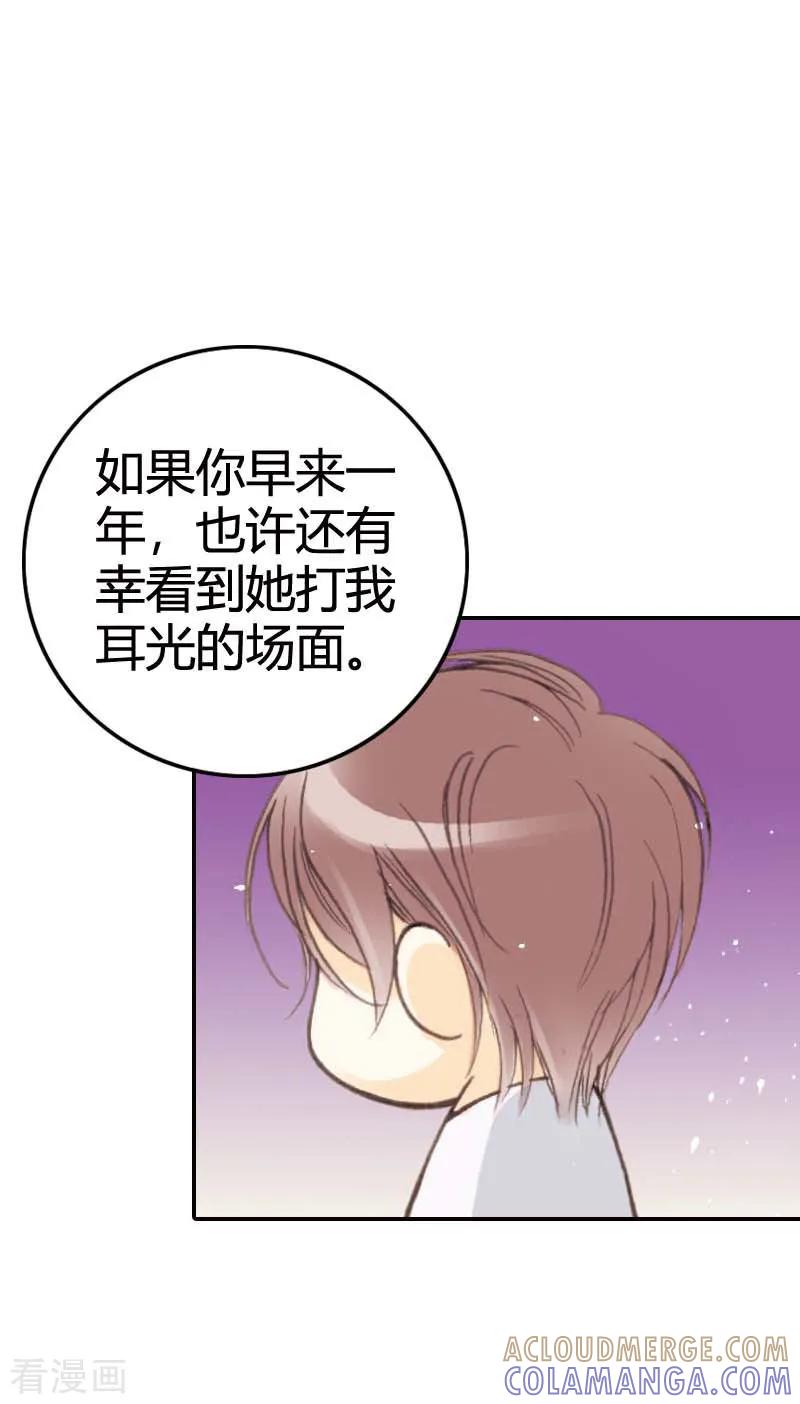 第13话-灰姑娘进化论-左岸卡漫（第5张）