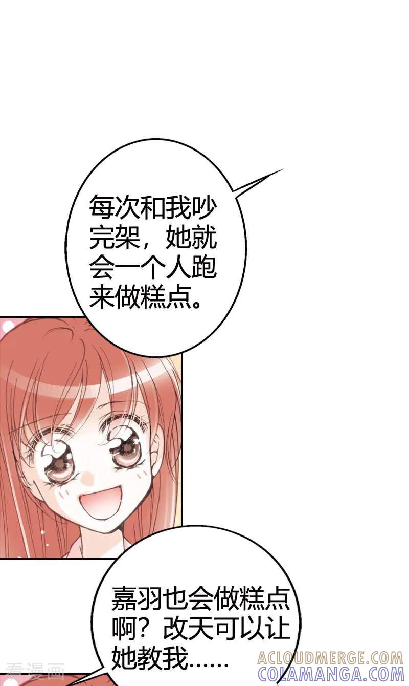 第13话-灰姑娘进化论-左岸卡漫（第3张）