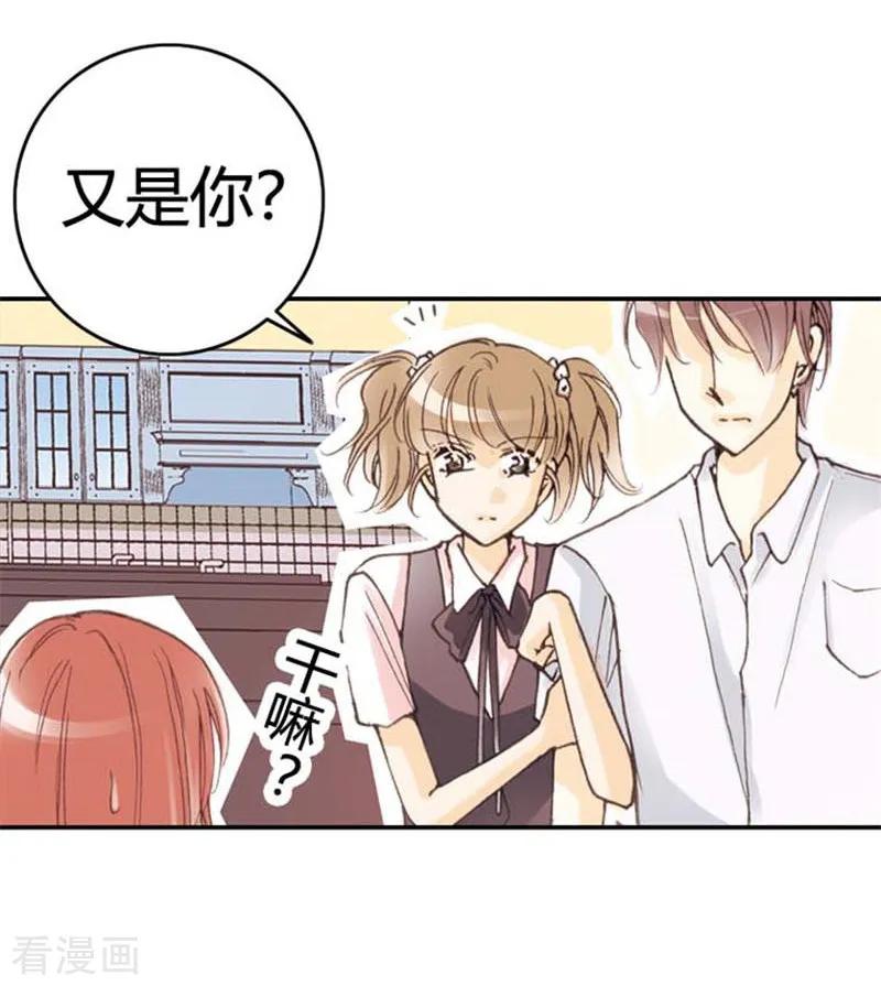 第13话-灰姑娘进化论-左岸卡漫（第10张）
