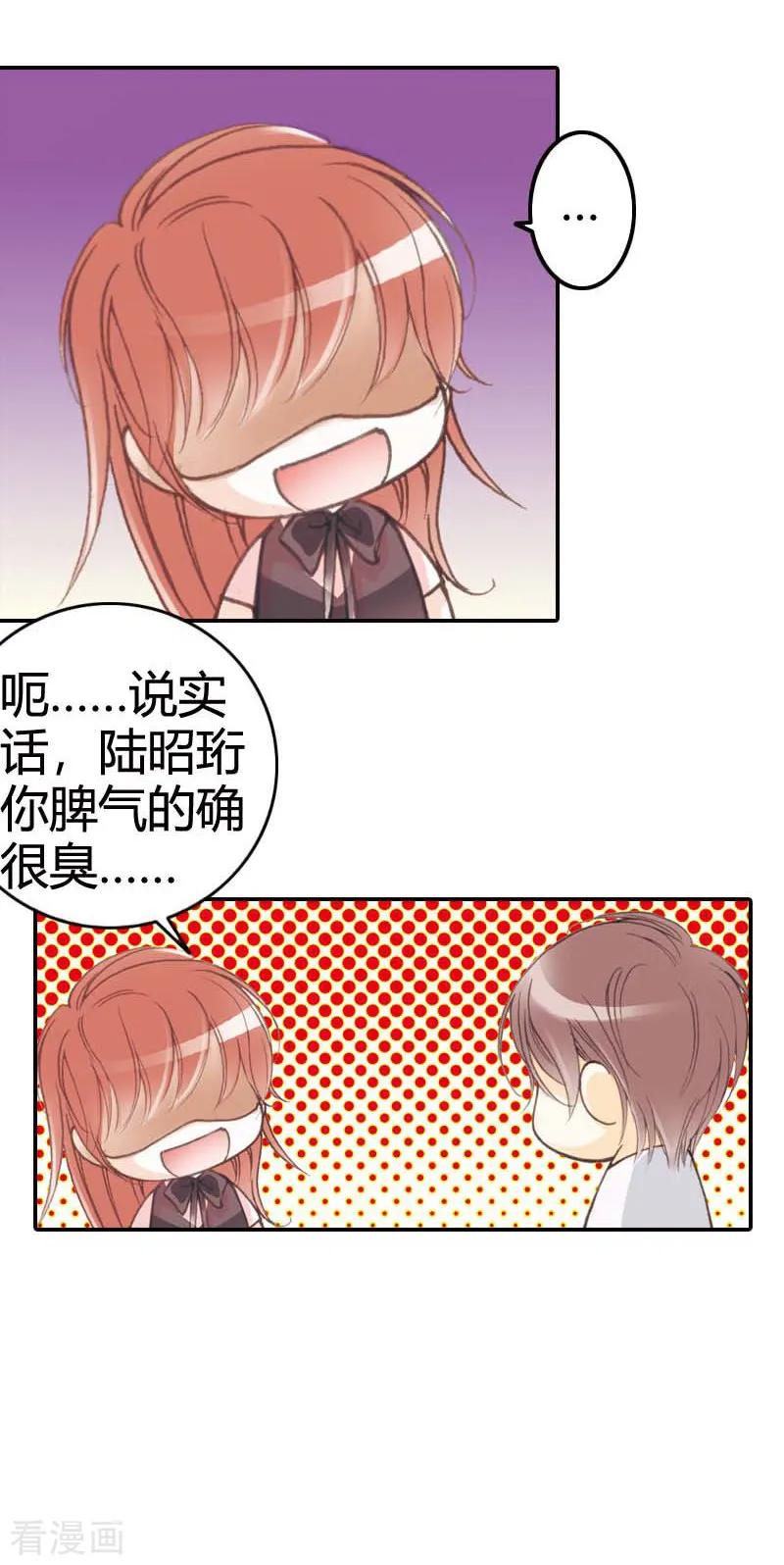 第13话-灰姑娘进化论-左岸卡漫（第6张）