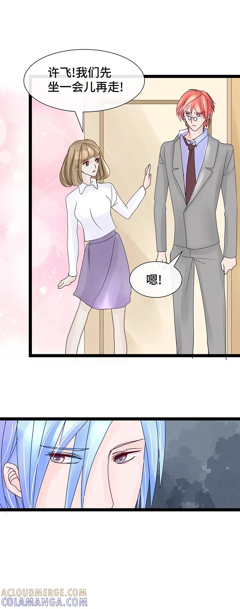 第15话狐媚的女人!-梦无岸第1季-三水 季处（第3张）
