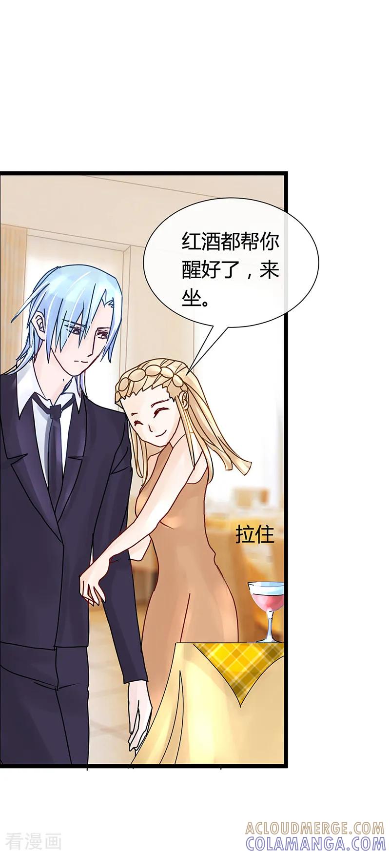 第15话狐媚的女人!-梦无岸第1季-三水 季处（第7张）