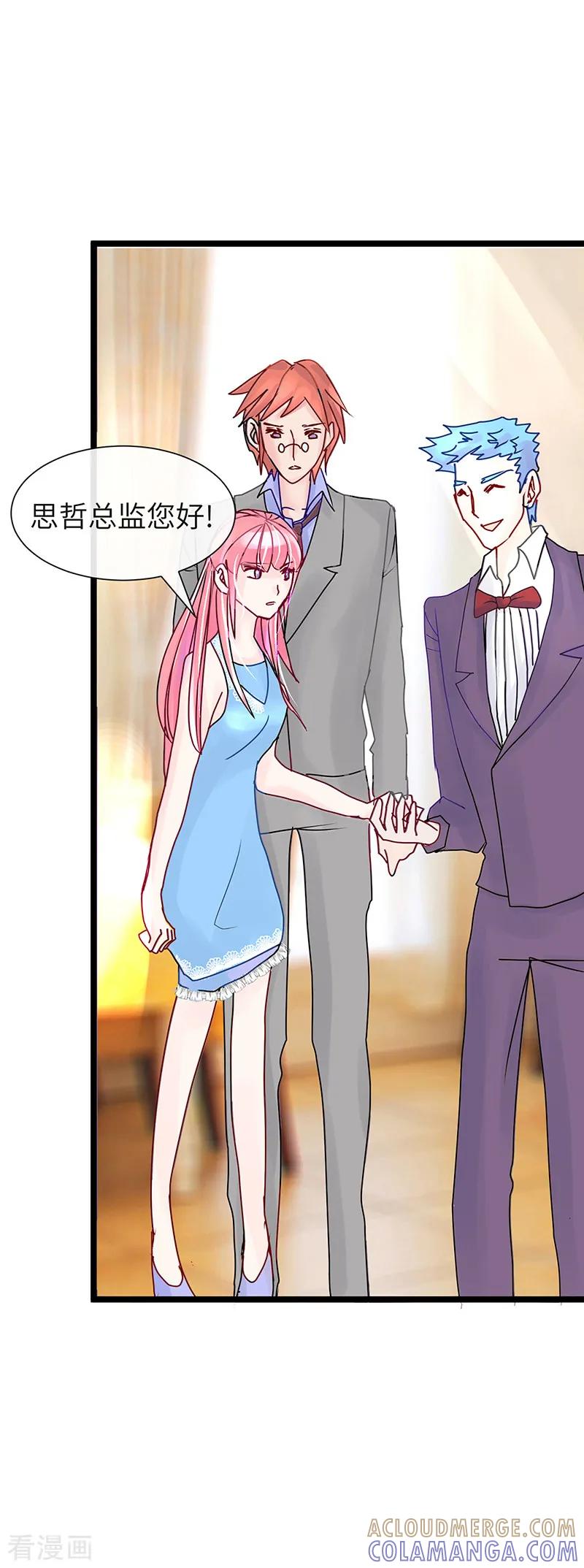 第15话狐媚的女人!-梦无岸第1季-三水 季处（第9张）