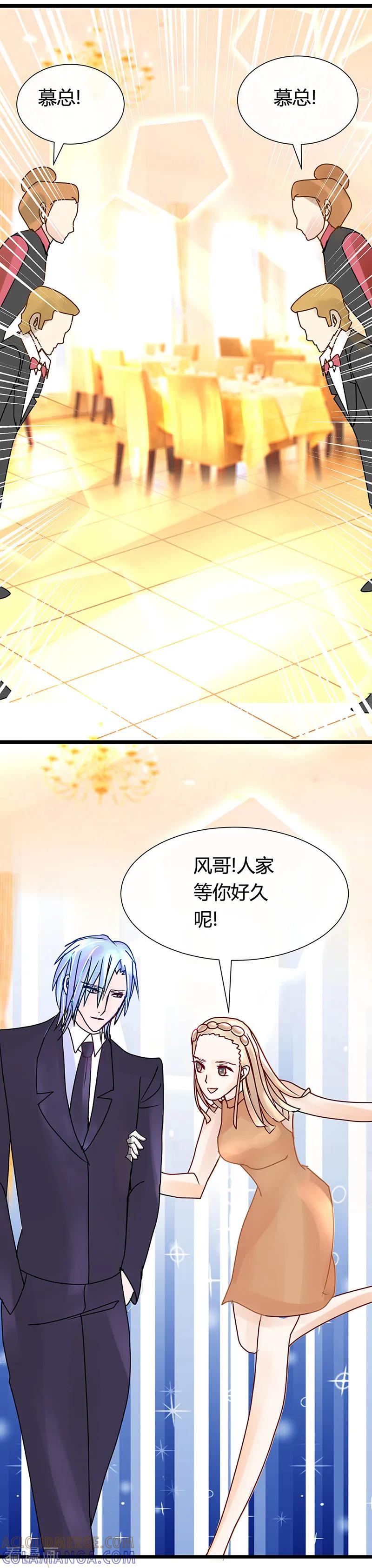 第15话狐媚的女人!-梦无岸第1季-三水 季处（第6张）