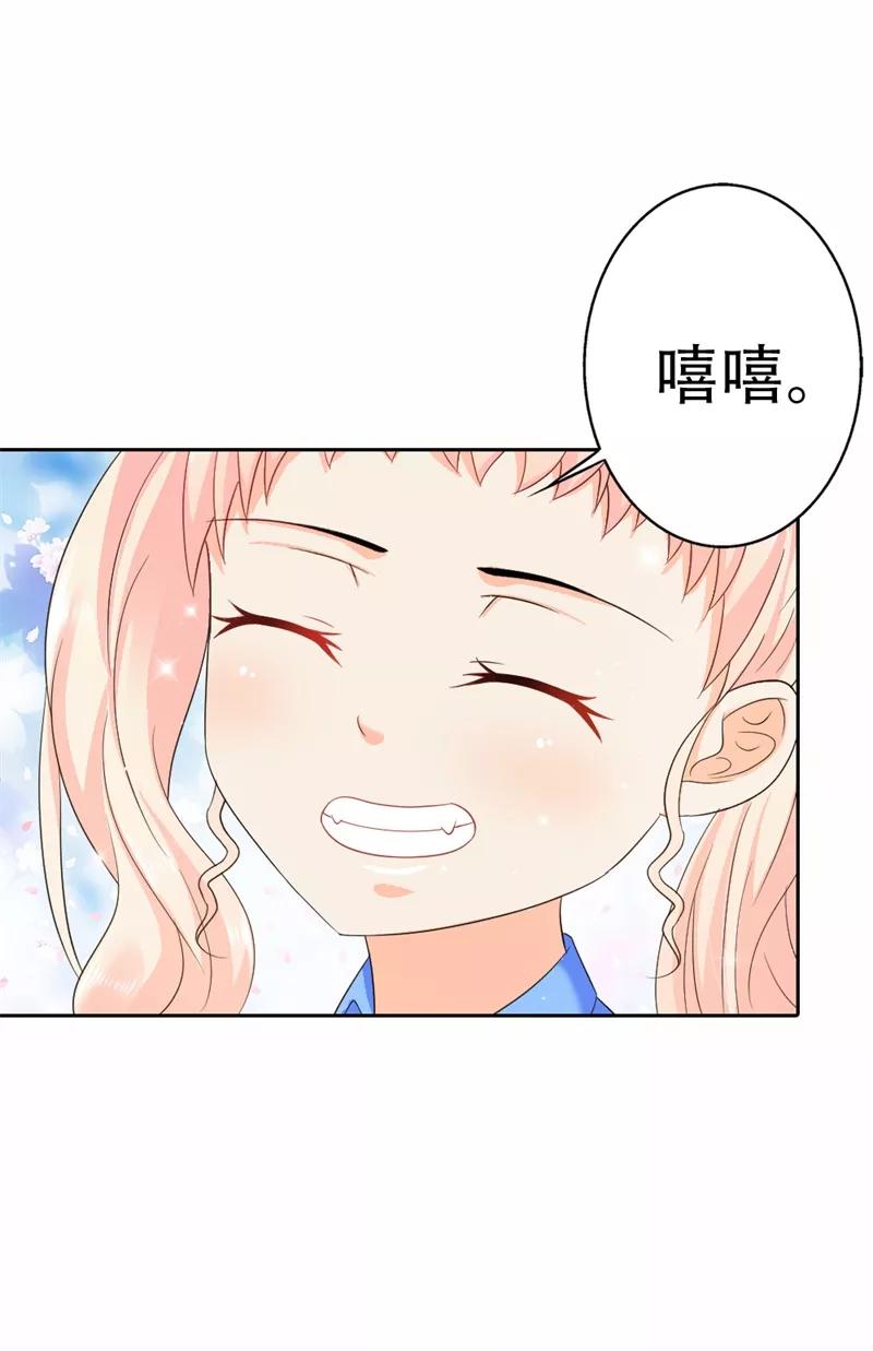 第36话做我妈妈好嘛？-这个王子有毒-鱼骨动漫（第16张）