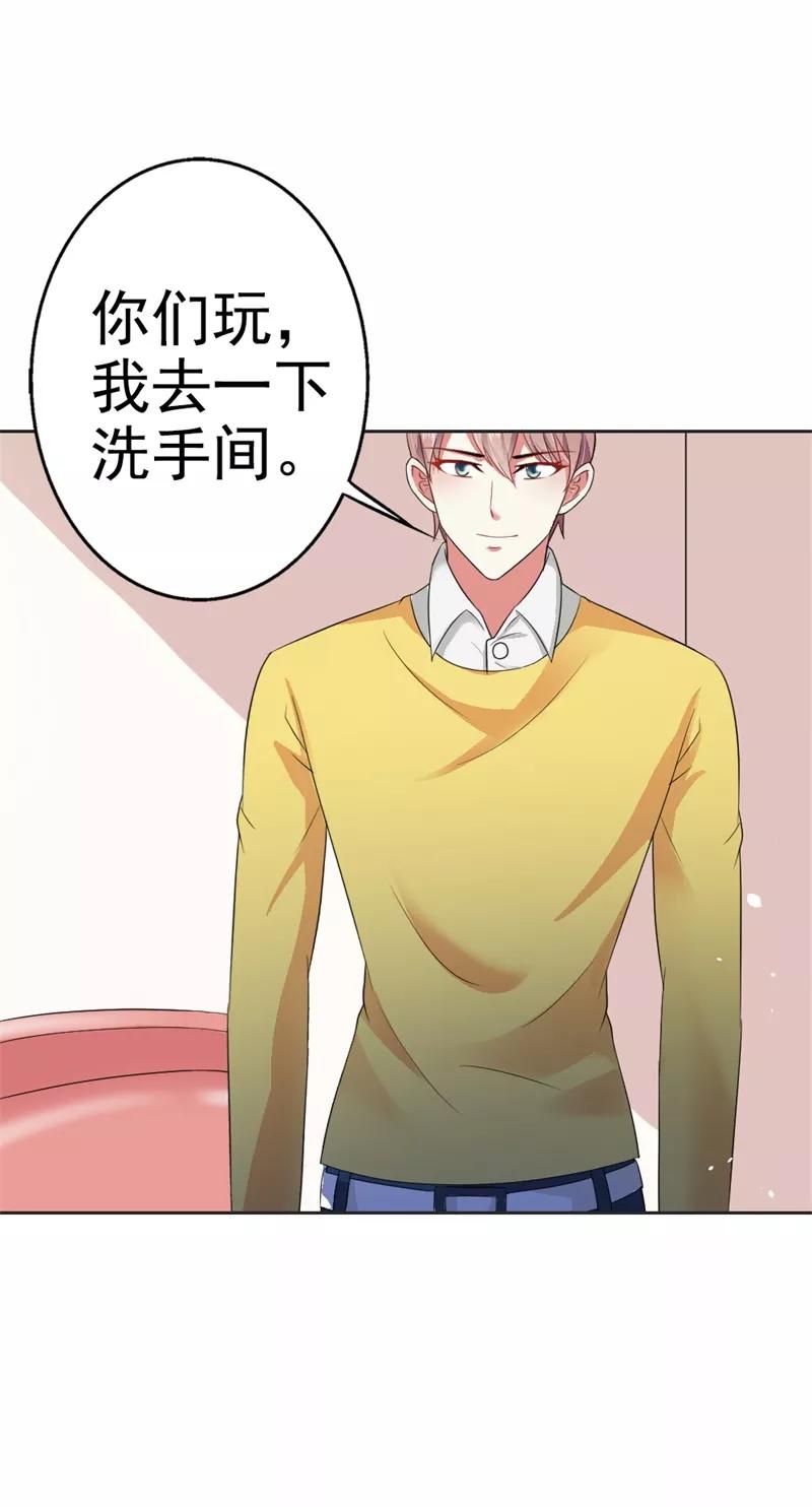 第36话做我妈妈好嘛？-这个王子有毒-鱼骨动漫（第18张）