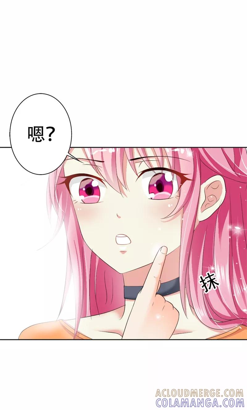 第36话做我妈妈好嘛？-这个王子有毒-鱼骨动漫（第15张）