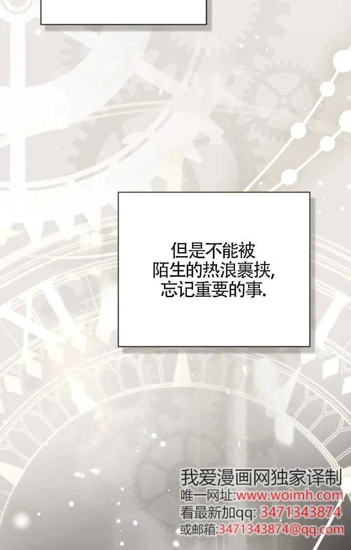 第52话-救援方程式-[db:作者]（第14张）