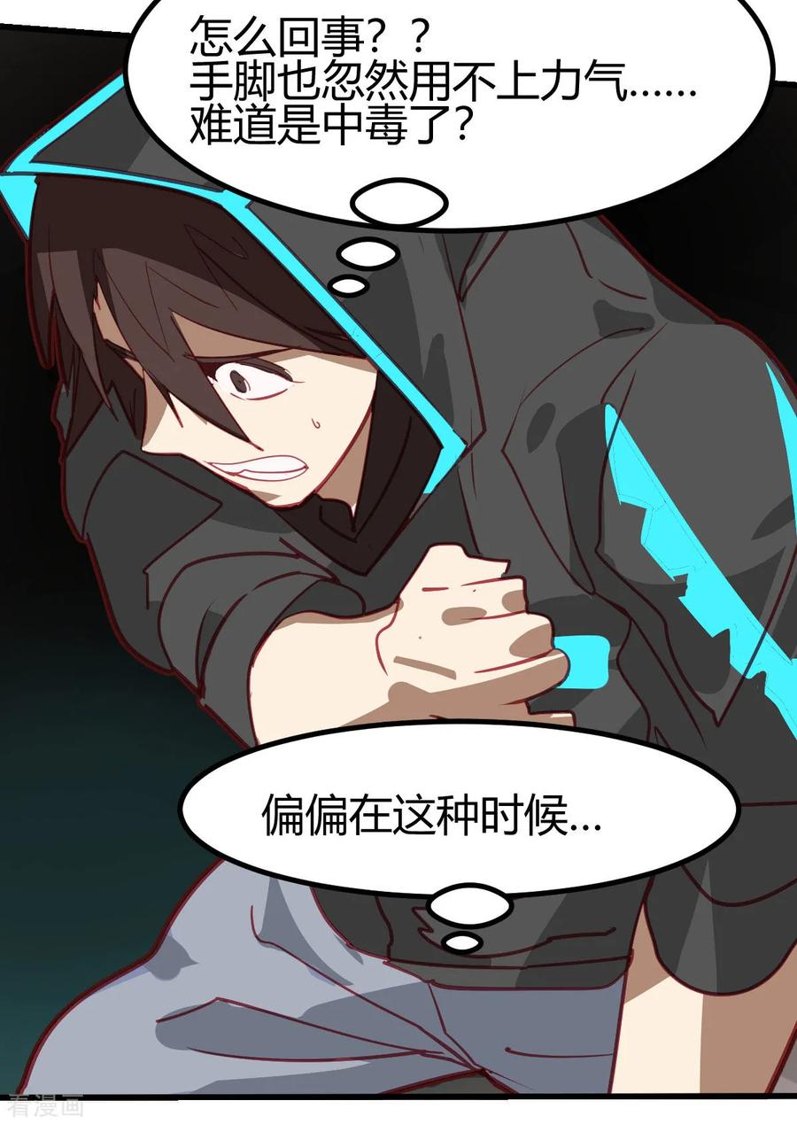 第49话-世界牢狱：曼顿特森-凤凰动漫（第10张）