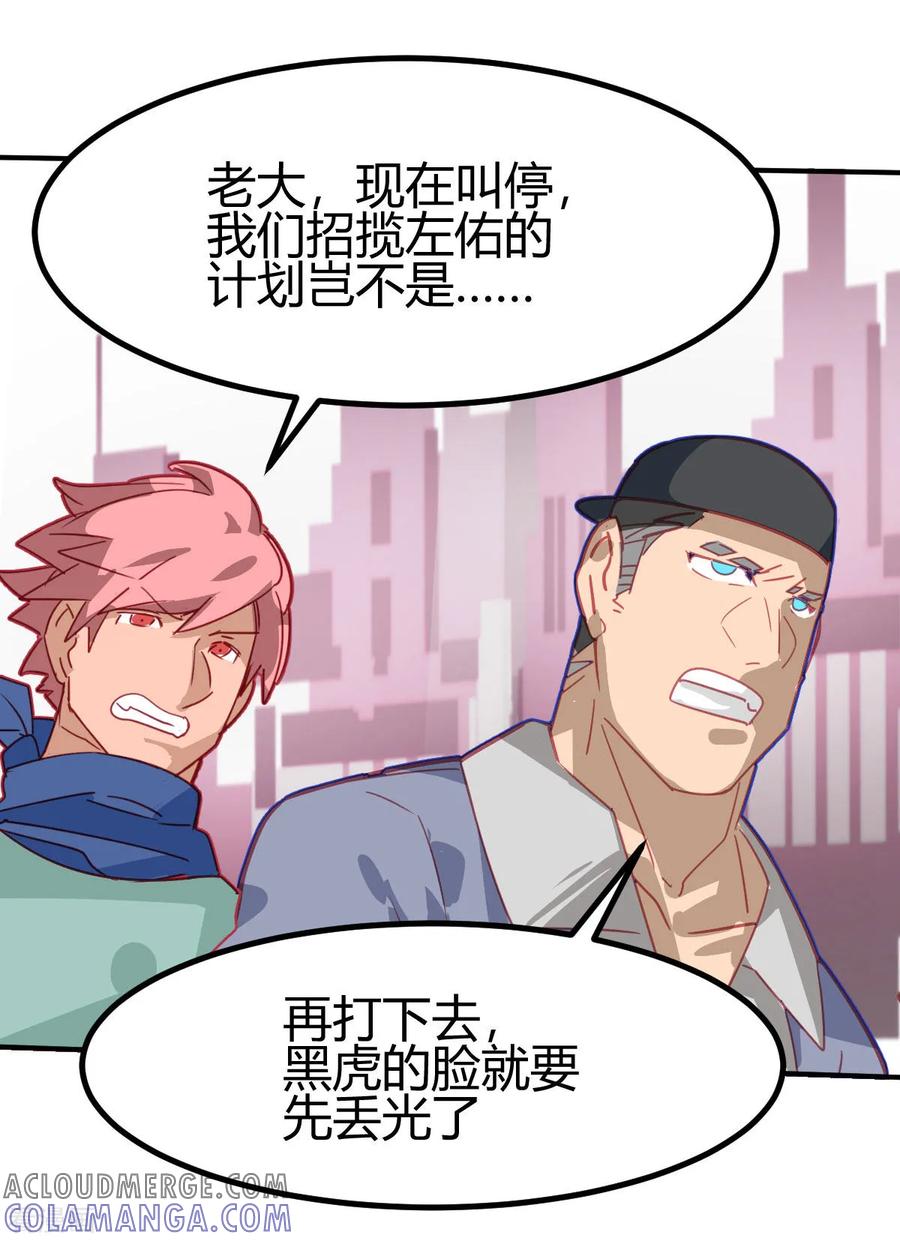 第49话-世界牢狱：曼顿特森-凤凰动漫（第3张）