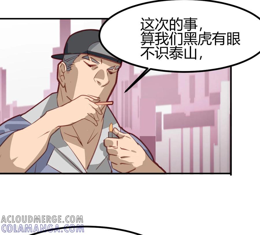 第49话-世界牢狱：曼顿特森-凤凰动漫（第5张）