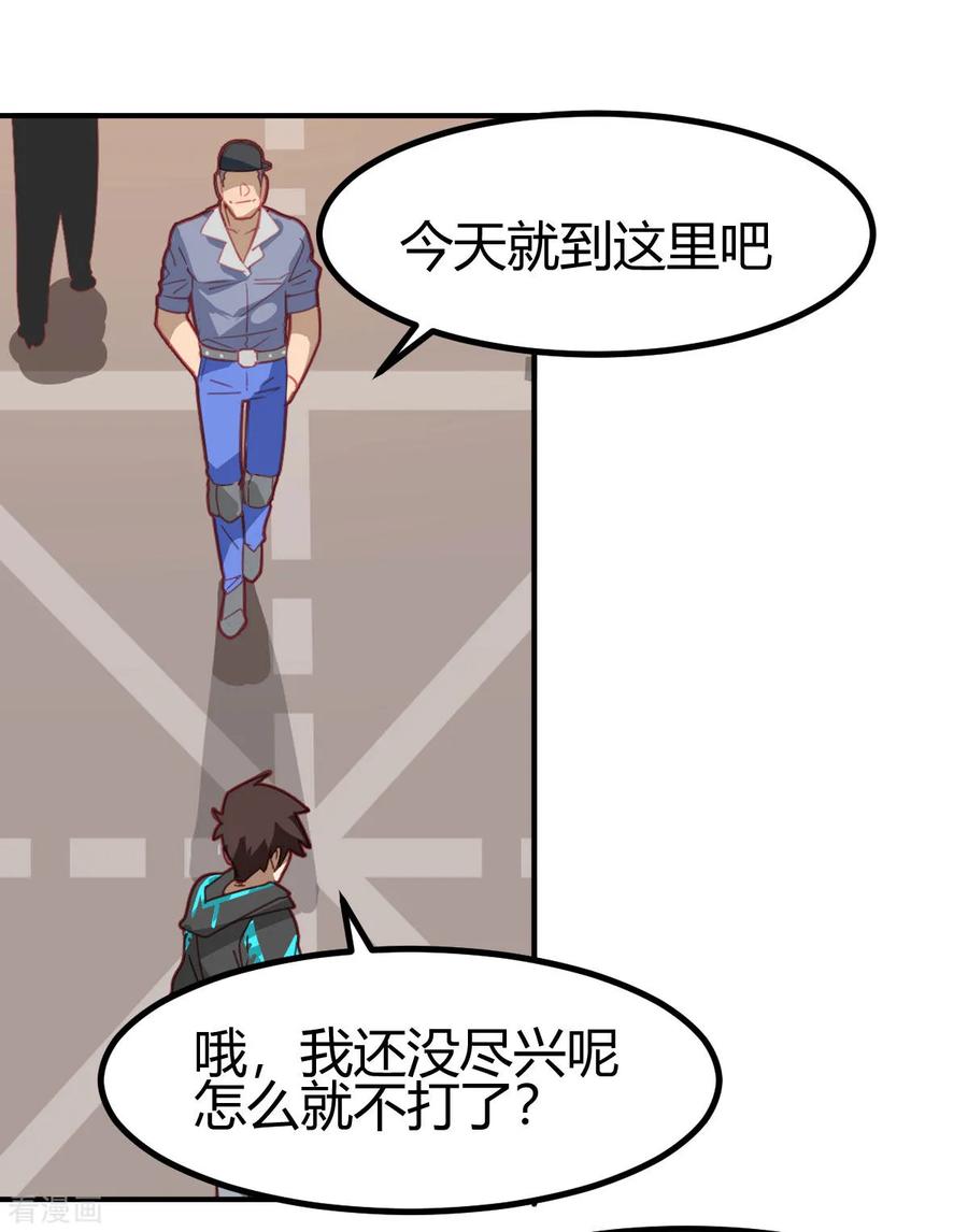 第49话-世界牢狱：曼顿特森-凤凰动漫（第4张）