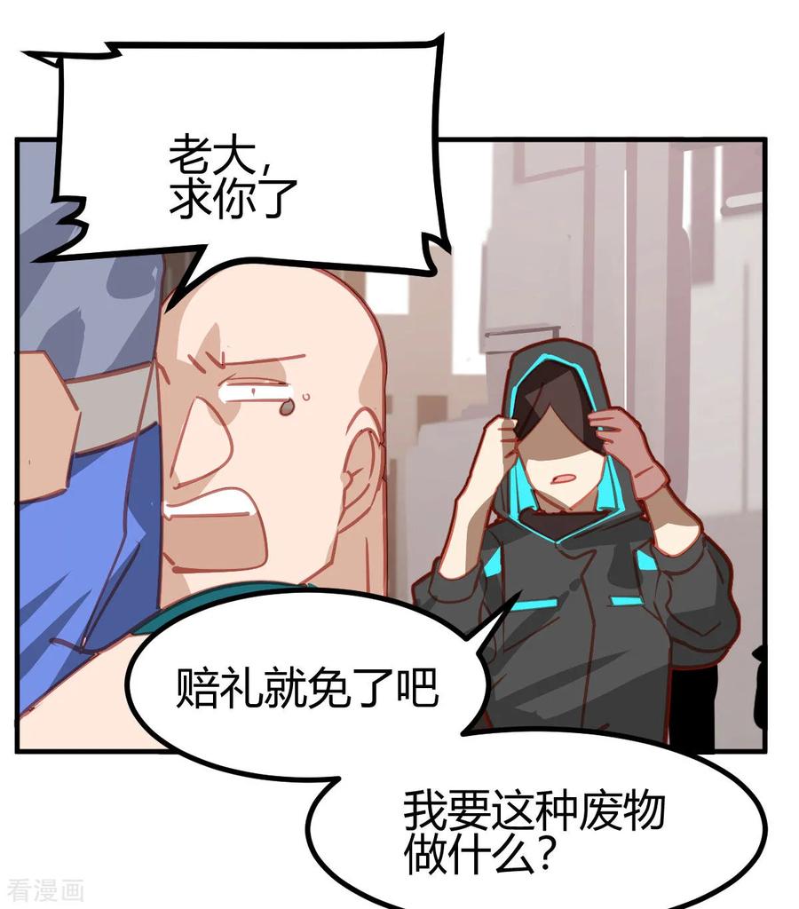 第49话-世界牢狱：曼顿特森-凤凰动漫（第8张）
