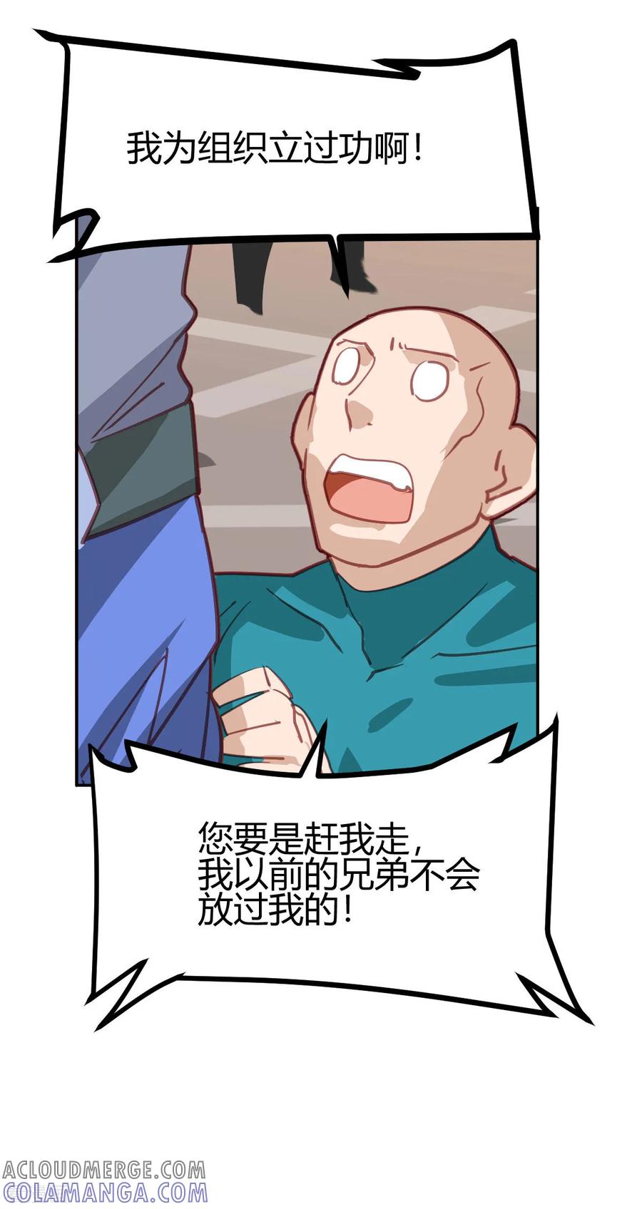 第49话-世界牢狱：曼顿特森-凤凰动漫（第7张）