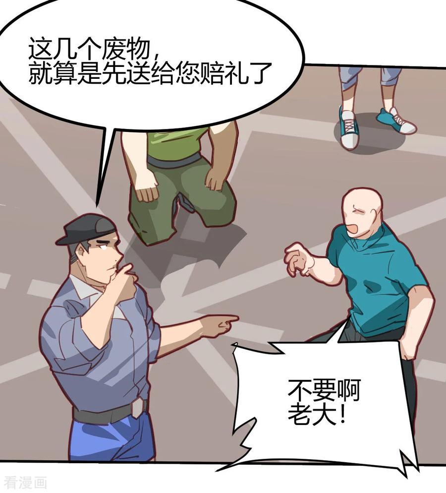 第49话-世界牢狱：曼顿特森-凤凰动漫（第6张）