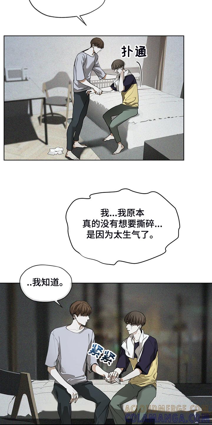 第49章：破碎的良心-赌徒深渊-Aczer & JOO（第19张）